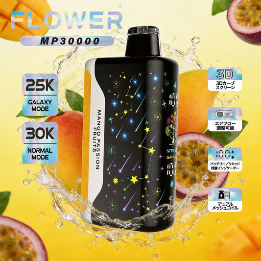 ポケットシーシャ MANGO PASSION FRUIT