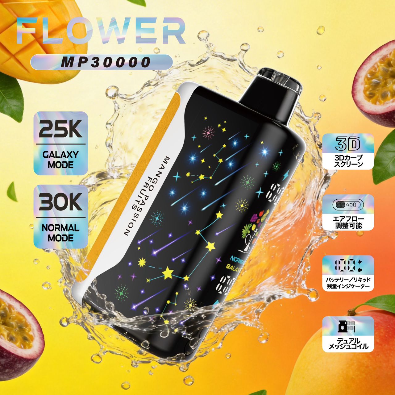 ポケットシーシャ MANGO PASSION FRUIT
